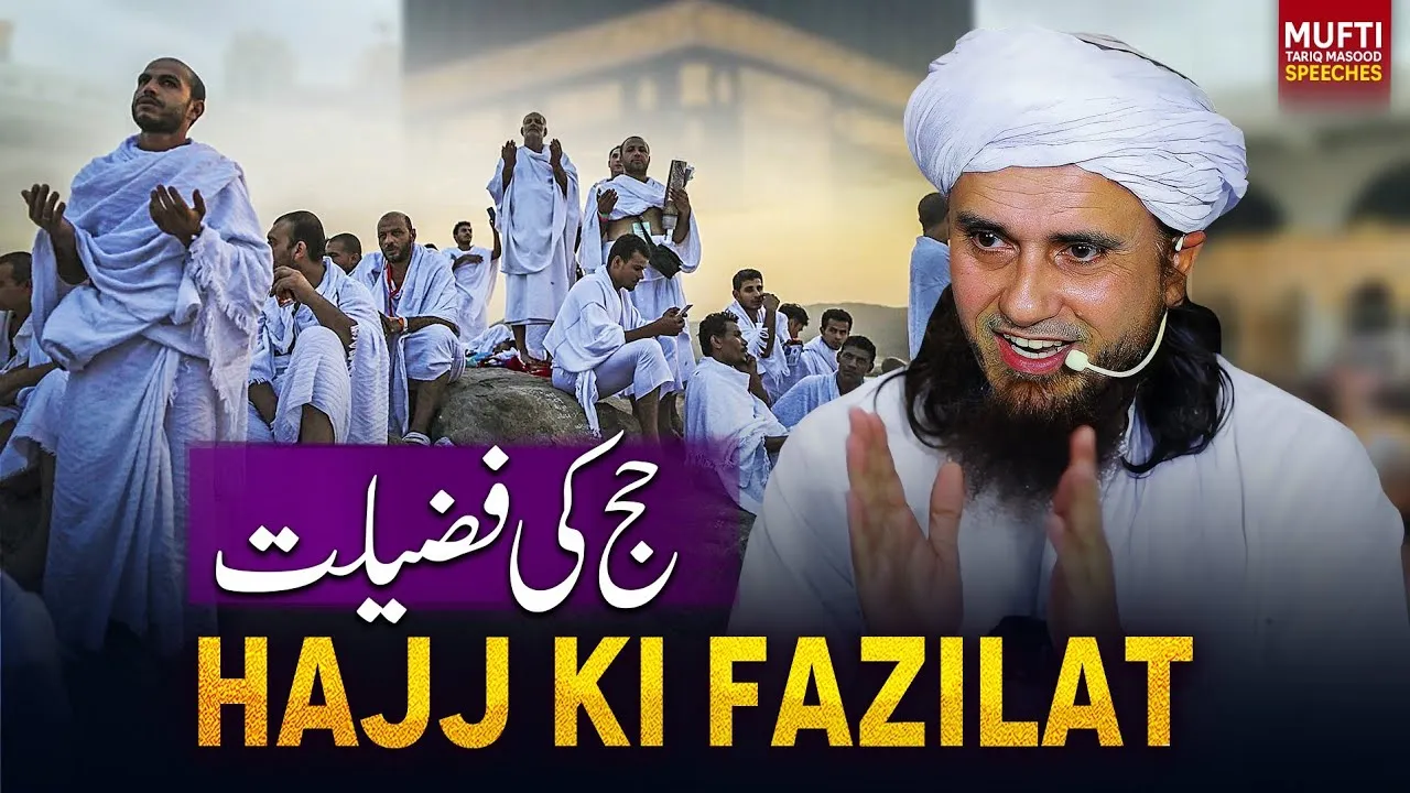 Hajj Ki Fazilat | Mufti Tariq Masood Speeches